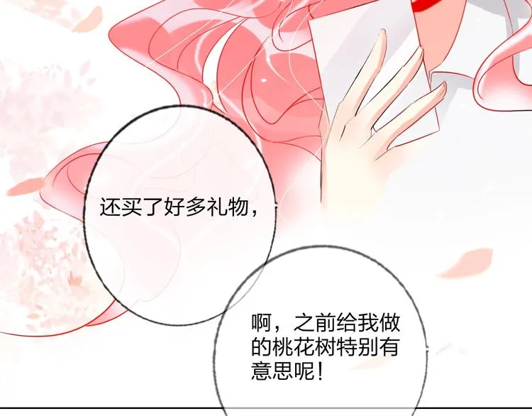 第26话 斗兽 第75页
