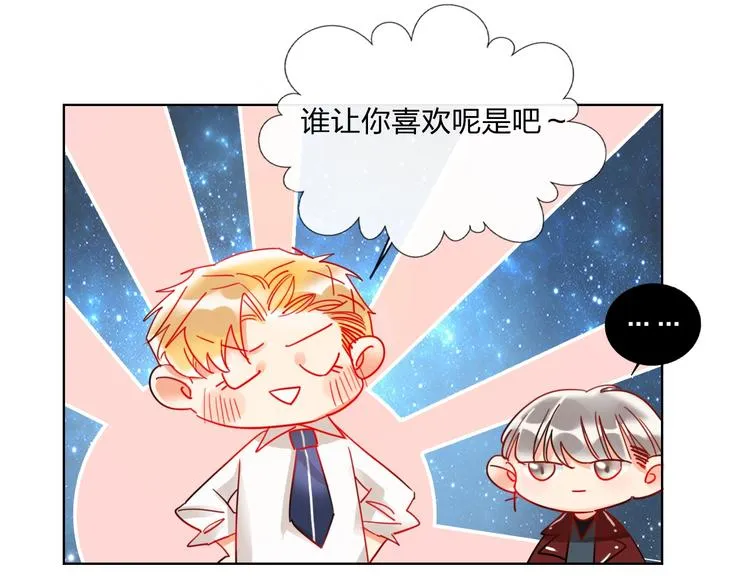 第26话 斗兽 第77页