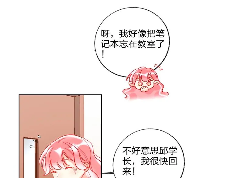 第26话 斗兽 第78页