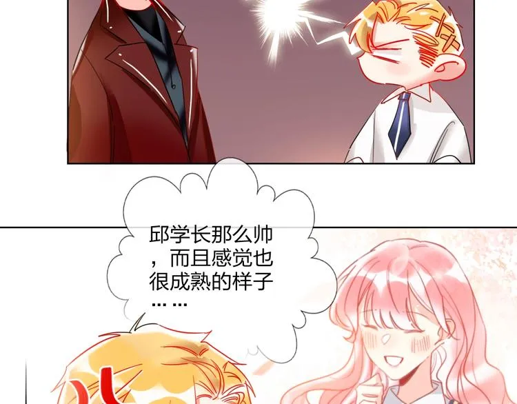 第26话 斗兽 第83页