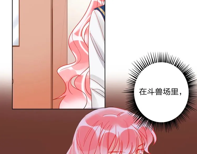 第26话 斗兽 第90页