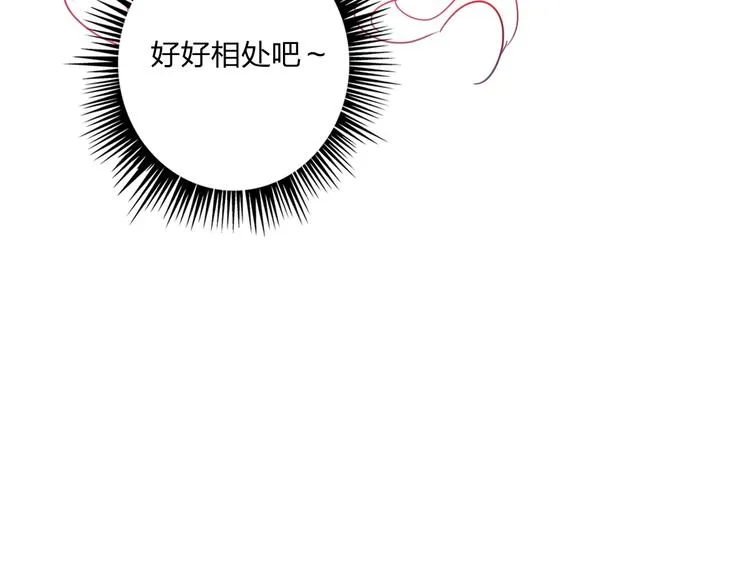 第26话 斗兽 第92页