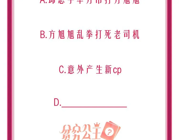 第26话 斗兽 第95页