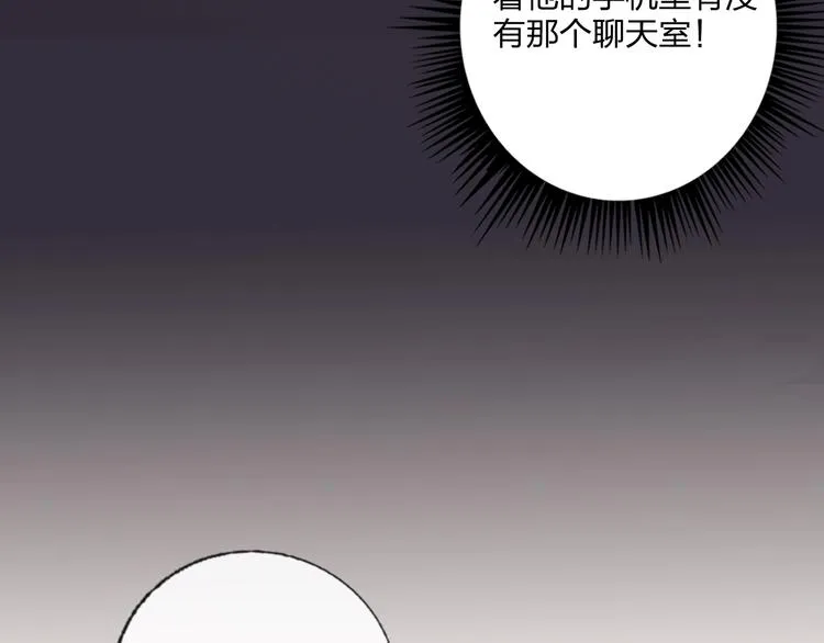 第27话 情敌battle 第10页
