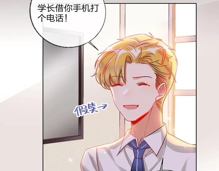 第27话 情敌battle 第11页
