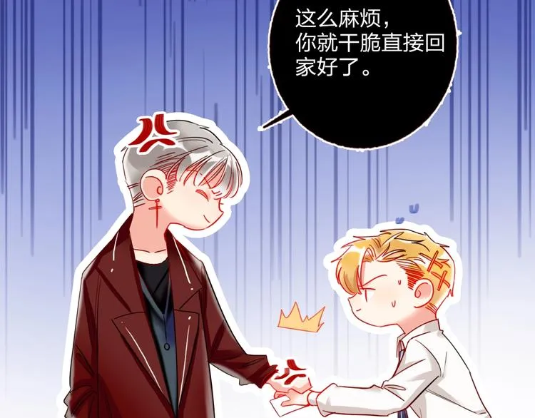 第27话 情敌battle 第14页