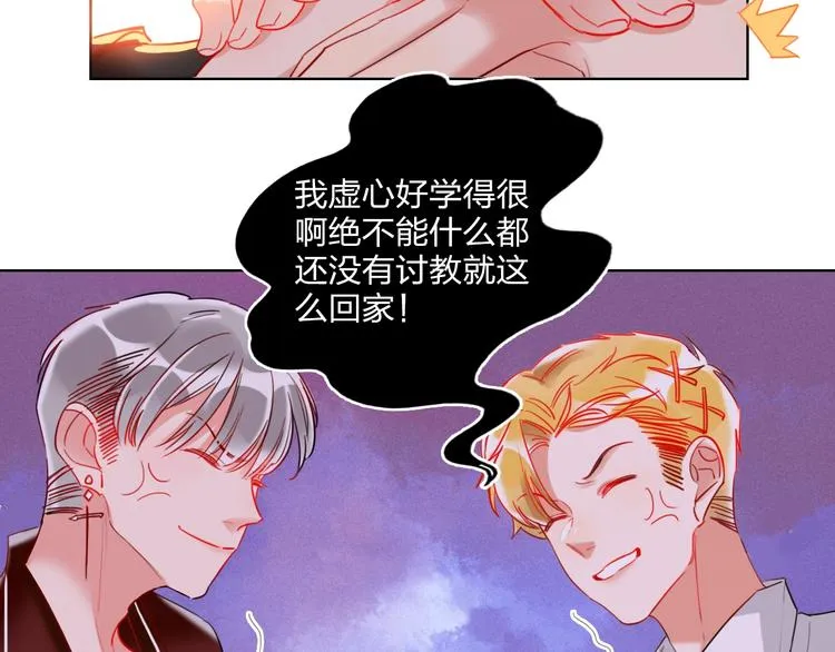 第27话 情敌battle 第16页