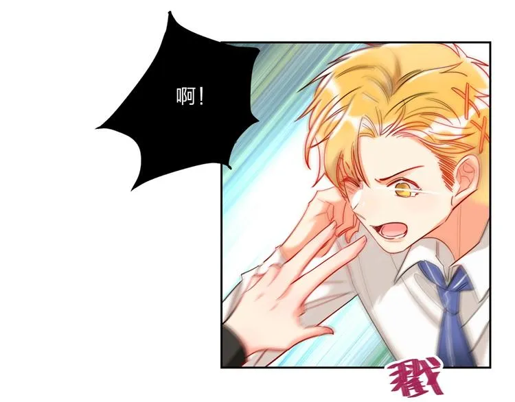 第27话 情敌battle 第24页