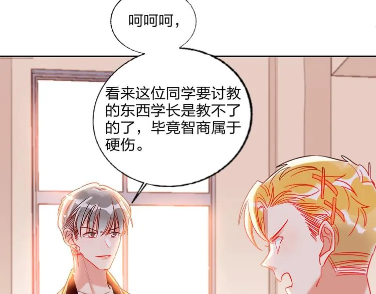 第27话 情敌battle 第27页