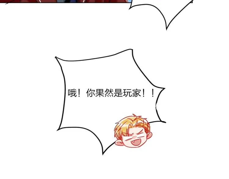 第27话 情敌battle 第42页