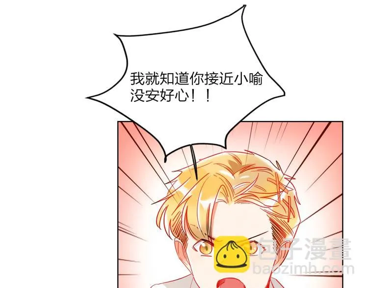 第27话 情敌battle 第43页