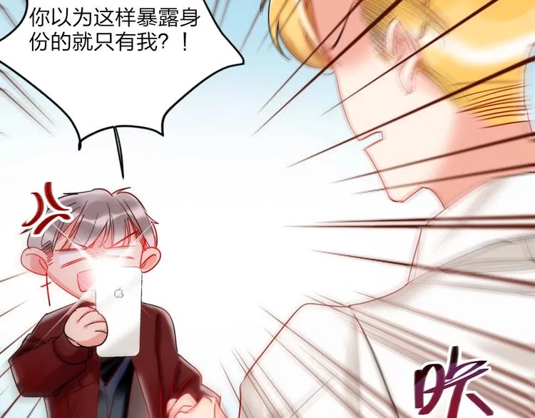 第27话 情敌battle 第45页