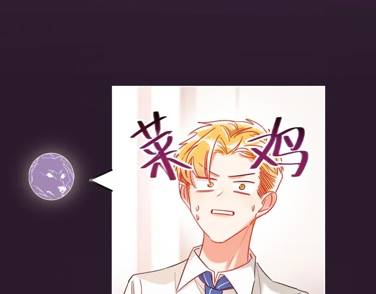 第27话 情敌battle 第47页