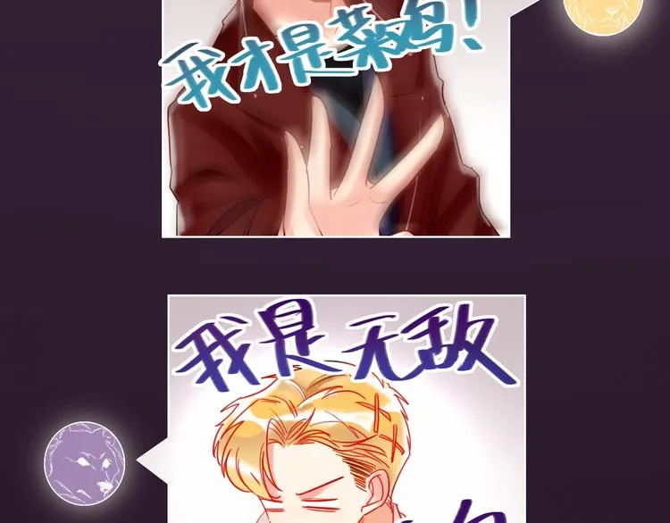 第27话 情敌battle 第51页