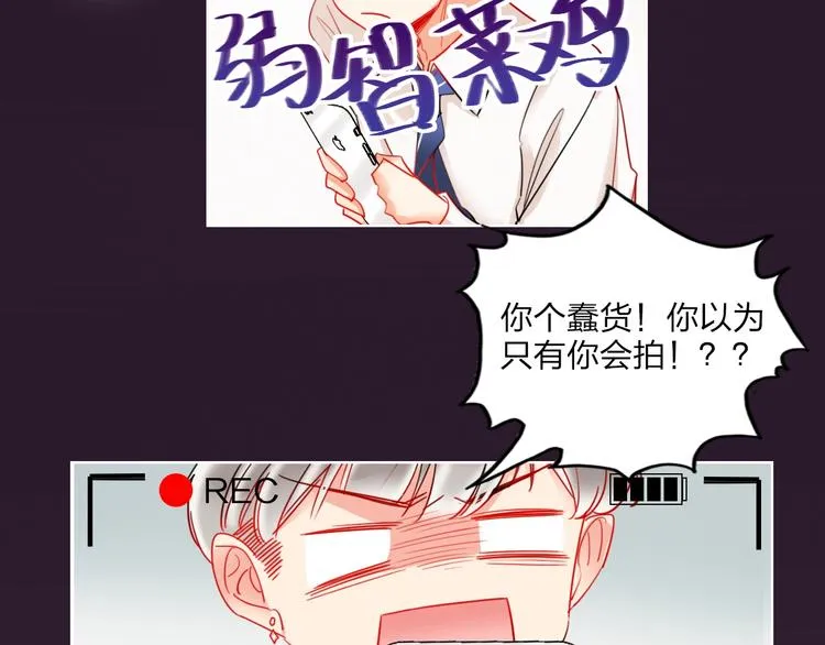 第27话 情敌battle 第52页