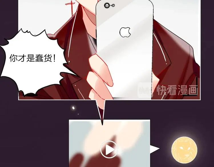 第27话 情敌battle 第53页