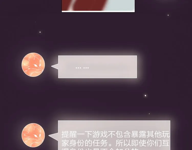 第27话 情敌battle 第54页