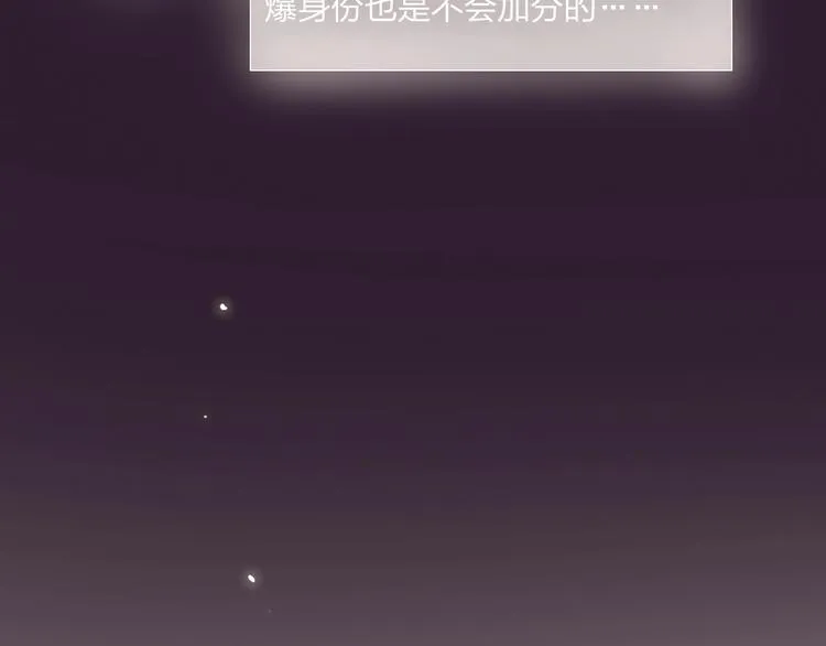 第27话 情敌battle 第55页