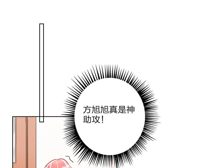 第27话 情敌battle 第57页