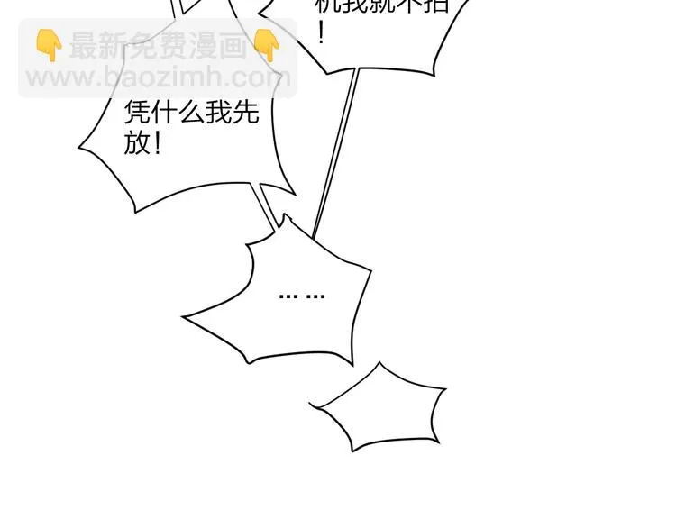 第27话 情敌battle 第60页