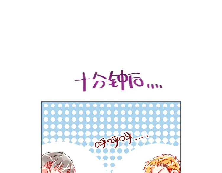 第27话 情敌battle 第61页