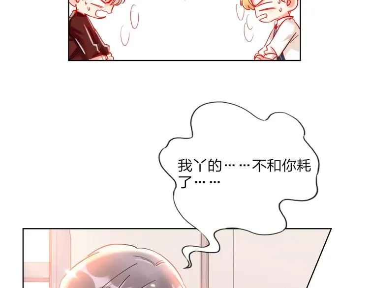 第27话 情敌battle 第62页