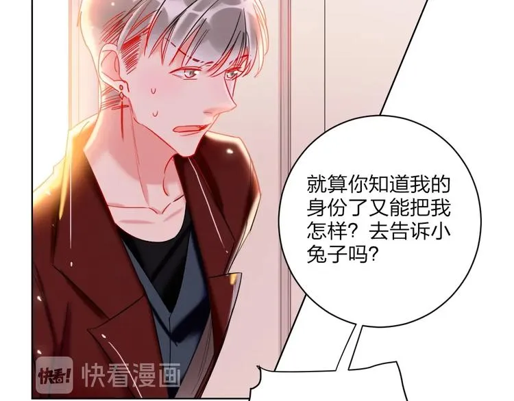 第27话 情敌battle 第63页