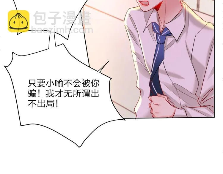 第27话 情敌battle 第65页