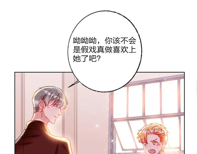 第27话 情敌battle 第66页