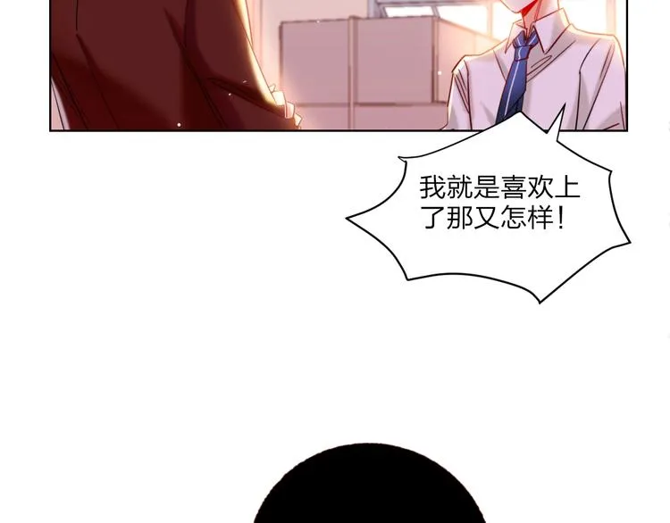 第27话 情敌battle 第67页