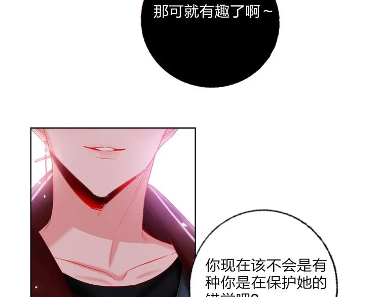 第27话 情敌battle 第68页
