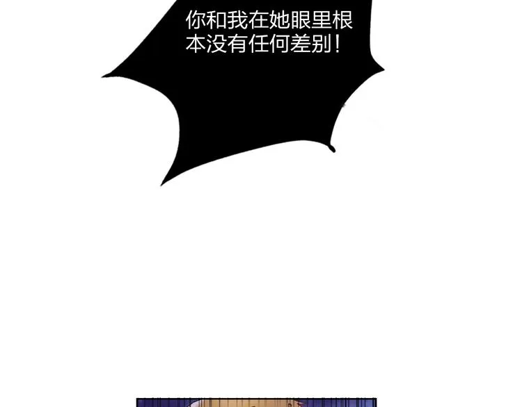 第27话 情敌battle 第72页