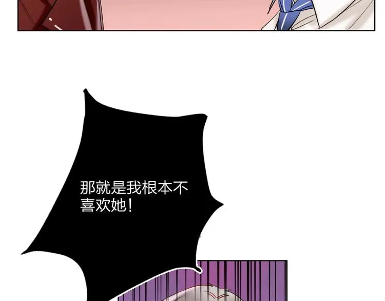 第27话 情敌battle 第76页