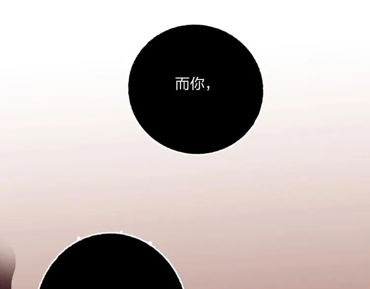 第27话 情敌battle 第80页
