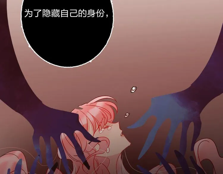 第27话 情敌battle 第81页