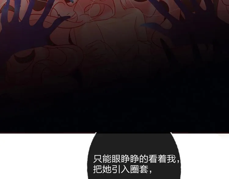 第27话 情敌battle 第82页
