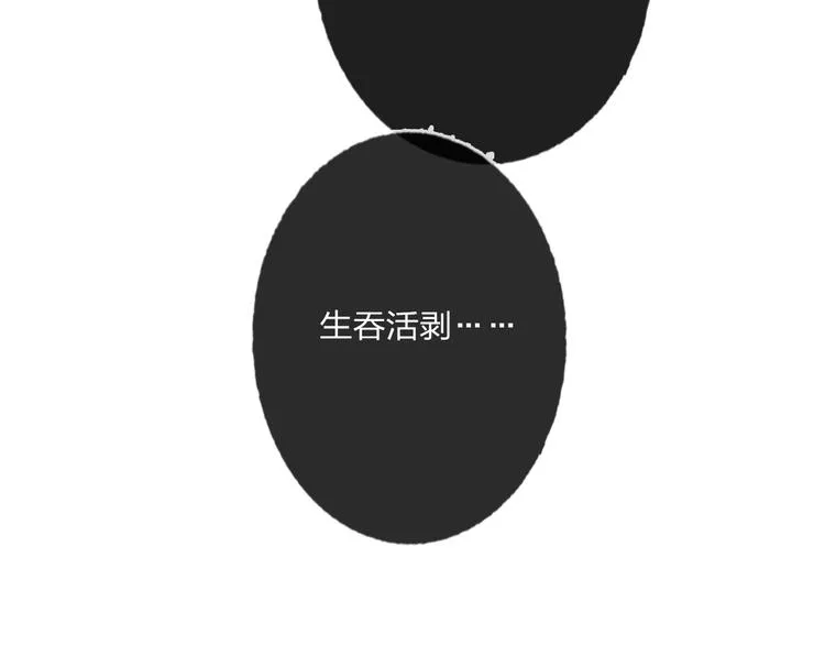 第27话 情敌battle 第83页