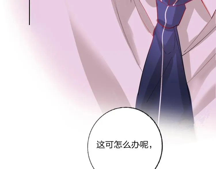 第27话 情敌battle 第86页