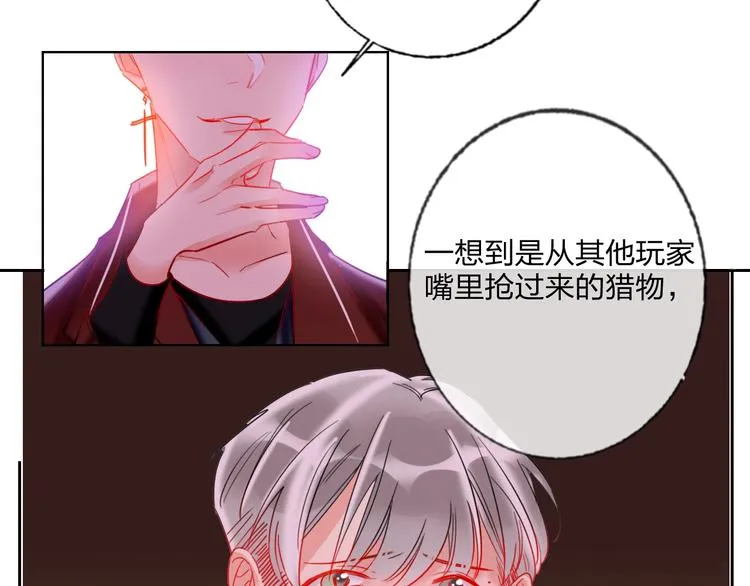 第27话 情敌battle 第87页