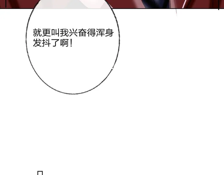 第27话 情敌battle 第89页