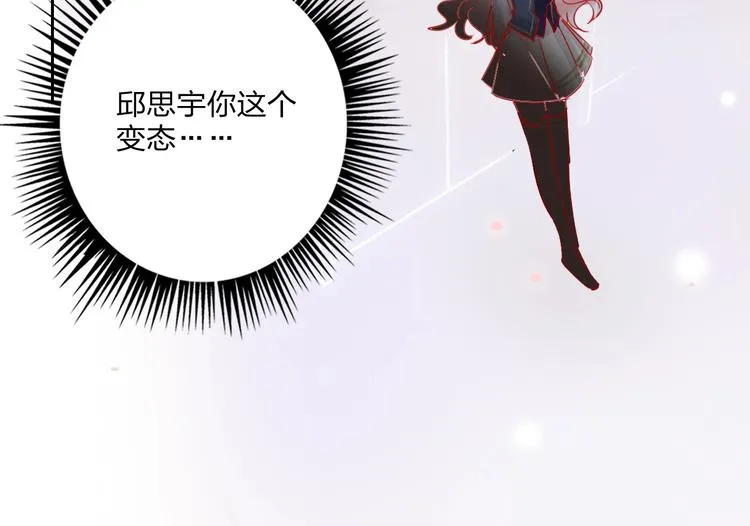 第27话 情敌battle 第92页