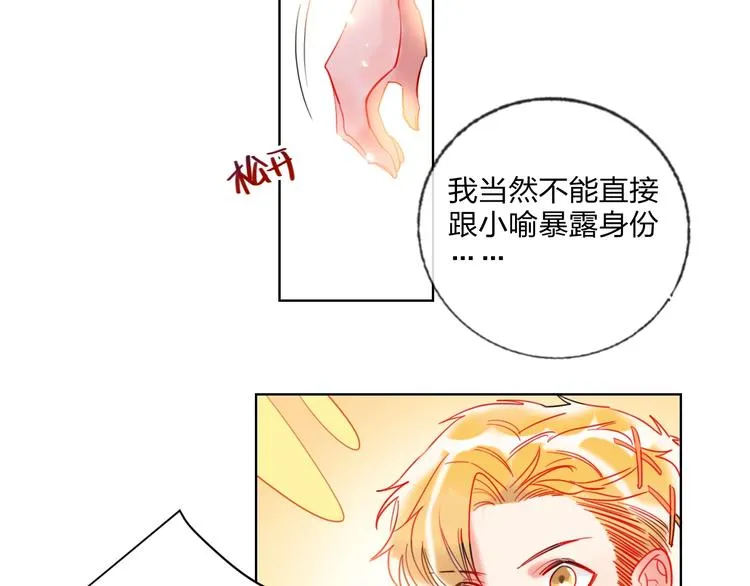第27话 情敌battle 第94页