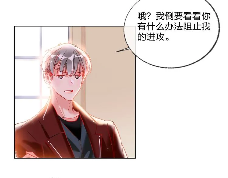 第27话 情敌battle 第96页