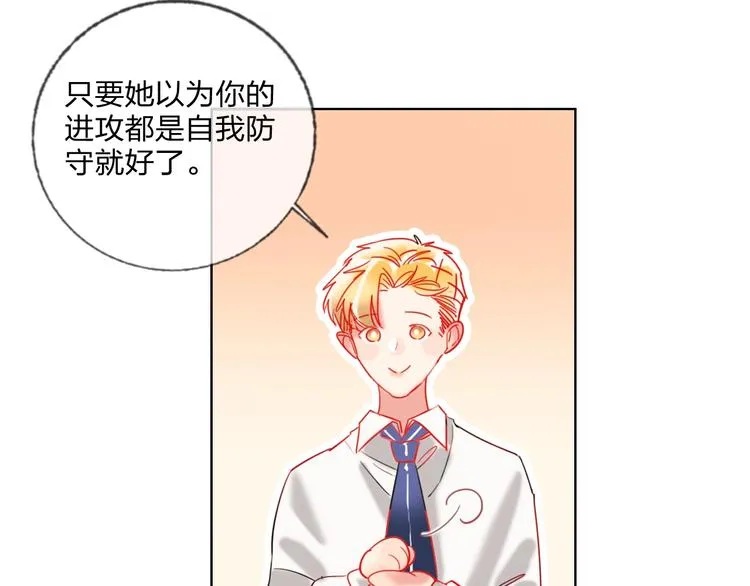 第27话 情敌battle 第97页