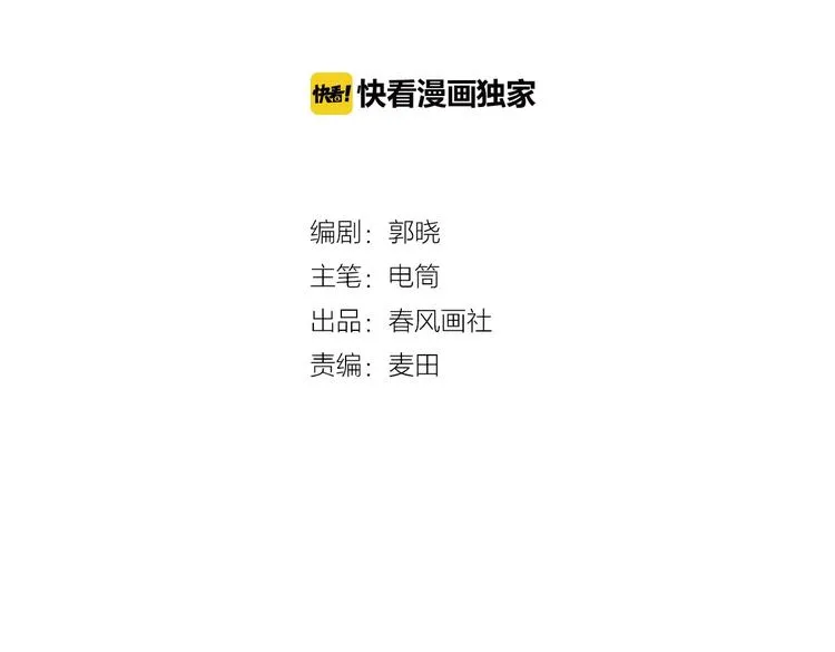 第28话 心软的猎人 第4页