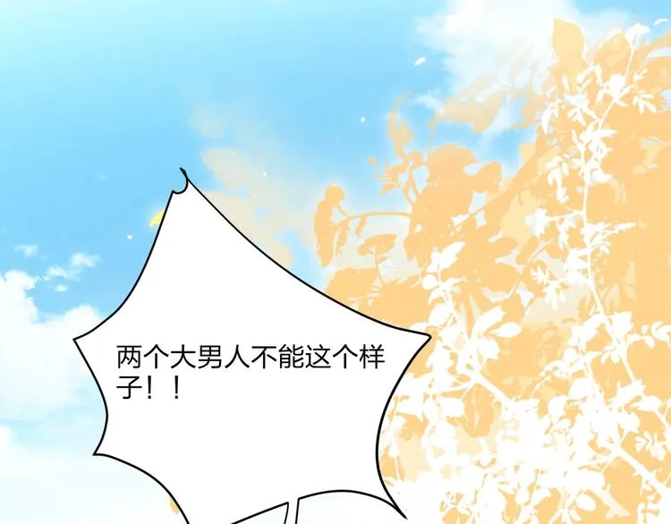第28话 心软的猎人 第5页
