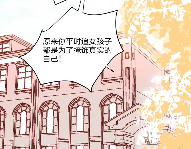 第28话 心软的猎人 第6页
