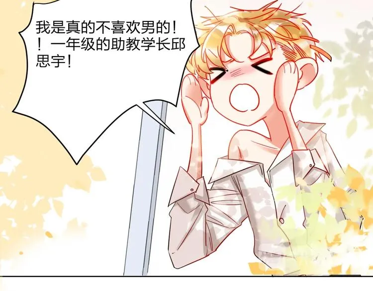 第28话 心软的猎人 第9页