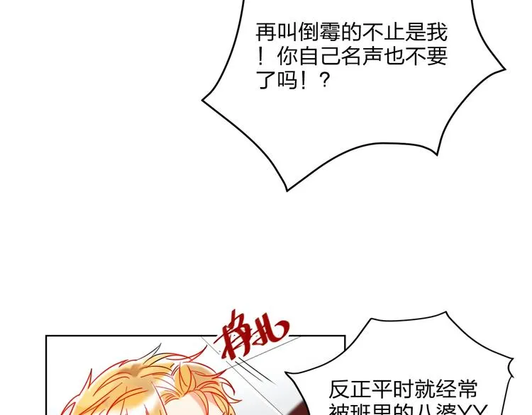 第28话 心软的猎人 第16页