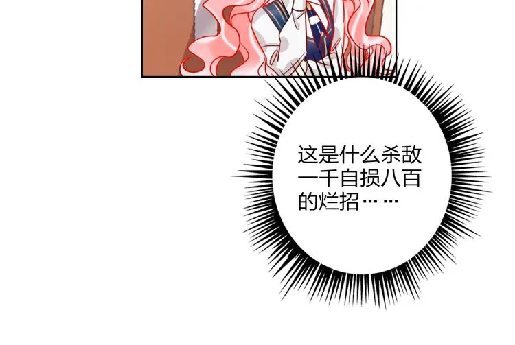 第28话 心软的猎人 第19页
